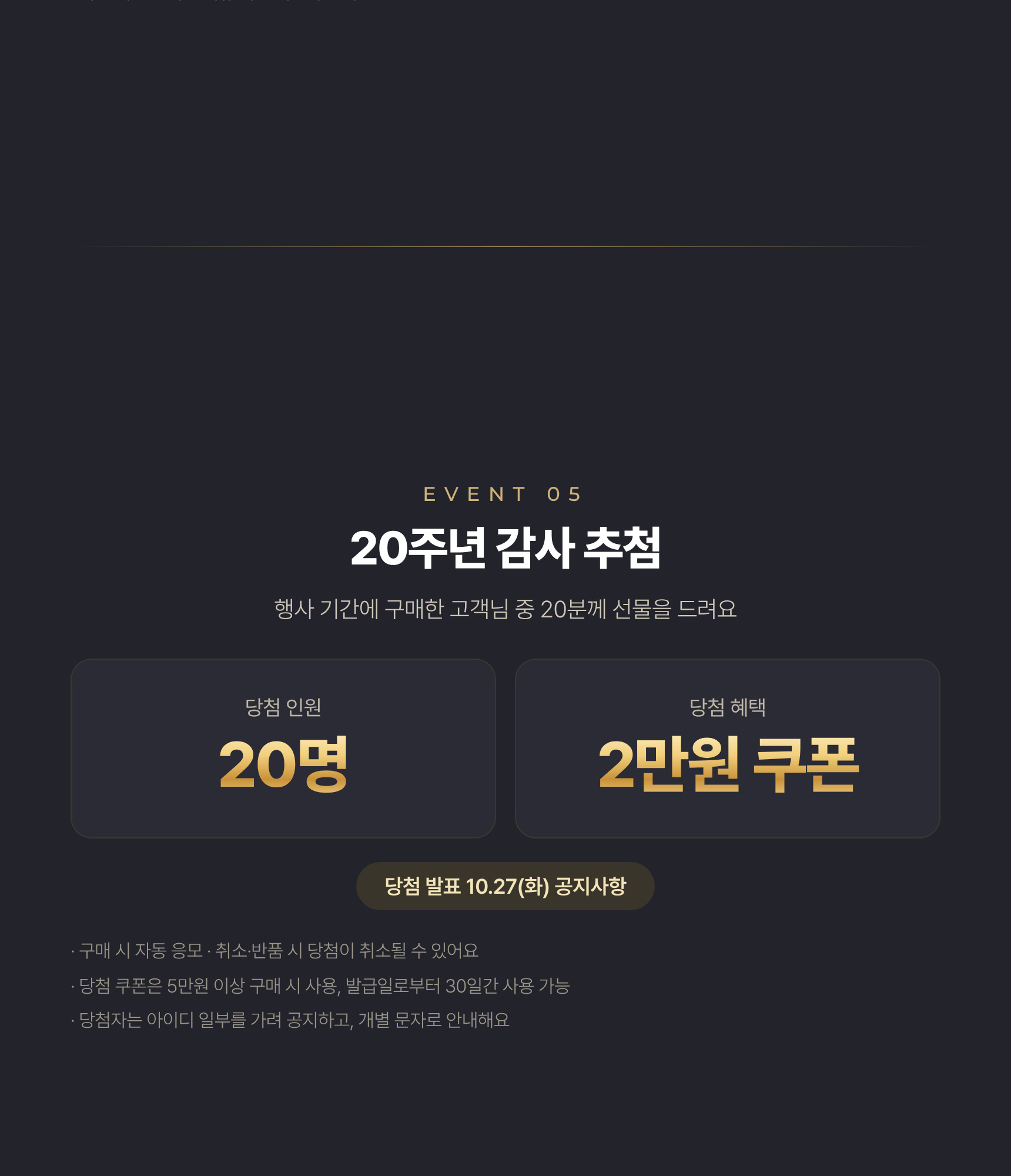 �����þ� 20�ֳ� �̺�Ʈ
