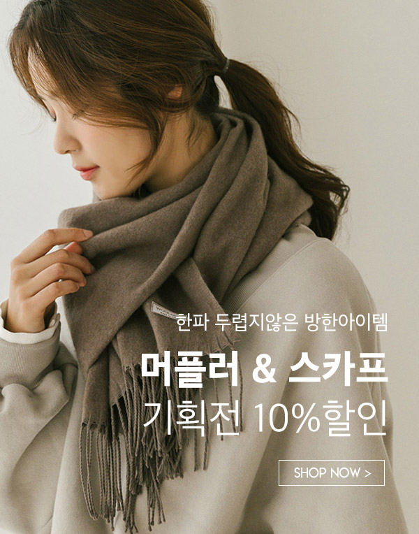 패션잡화