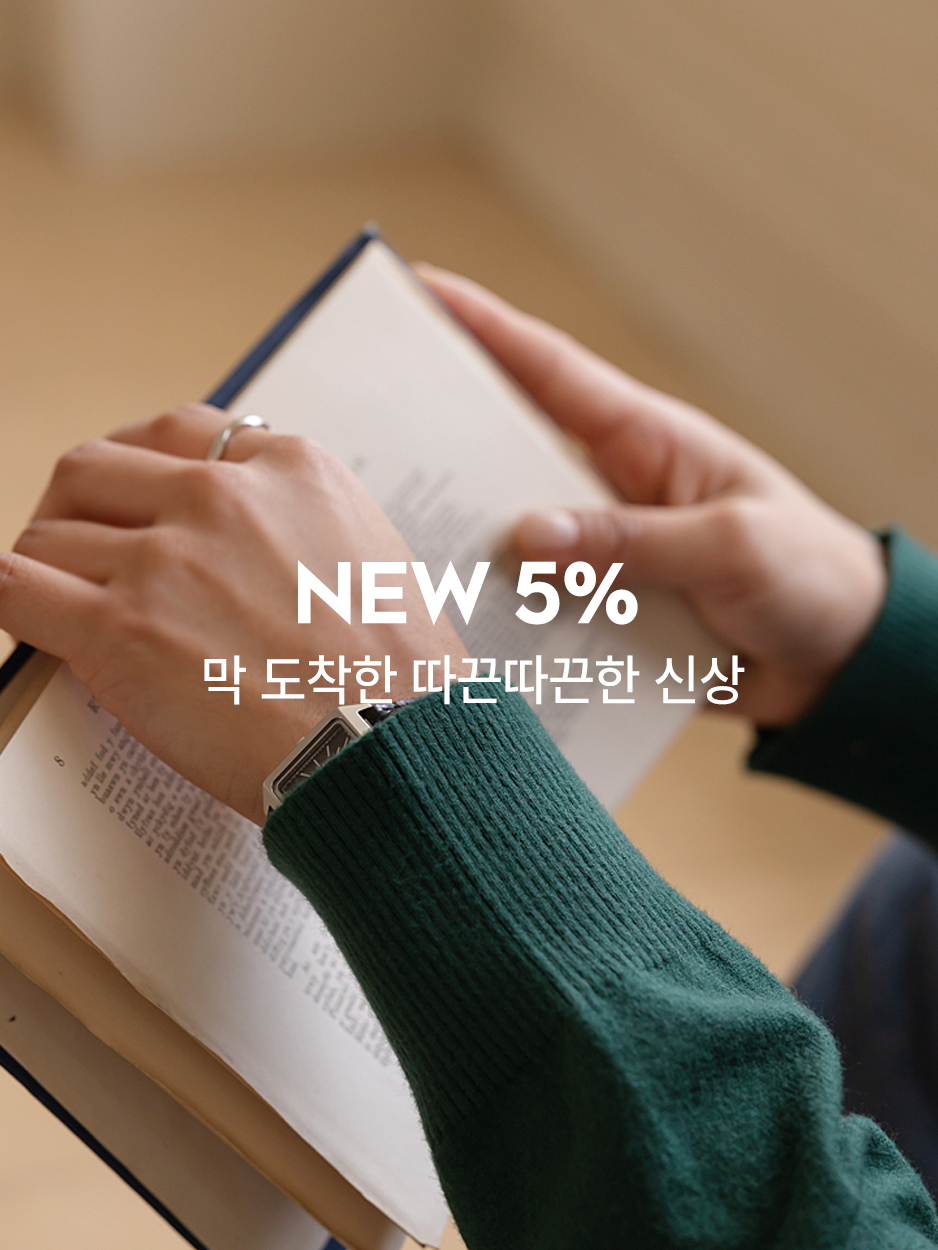 NEW 5% �� ������ ���������� �Ż�