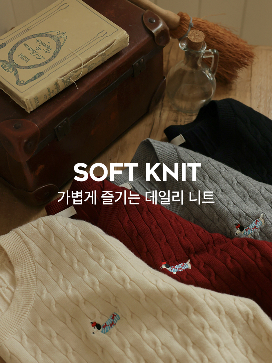 SOFT KNIT ������ ���� ���ϸ� ��Ʈ